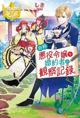 星穹之下 动漫